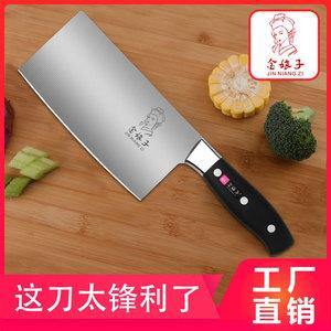 [金娘子]豪华阳江菜刀 实用切菜切肉刀 厨房刀具 自产自销工厂价